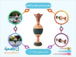 سنبلدان فیروزه کوبی اصفهان برند آقاجانی