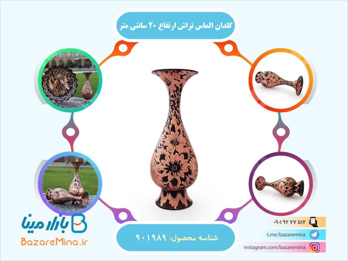 گلدان الماس تراش ارتفاع 20 سانتی متر