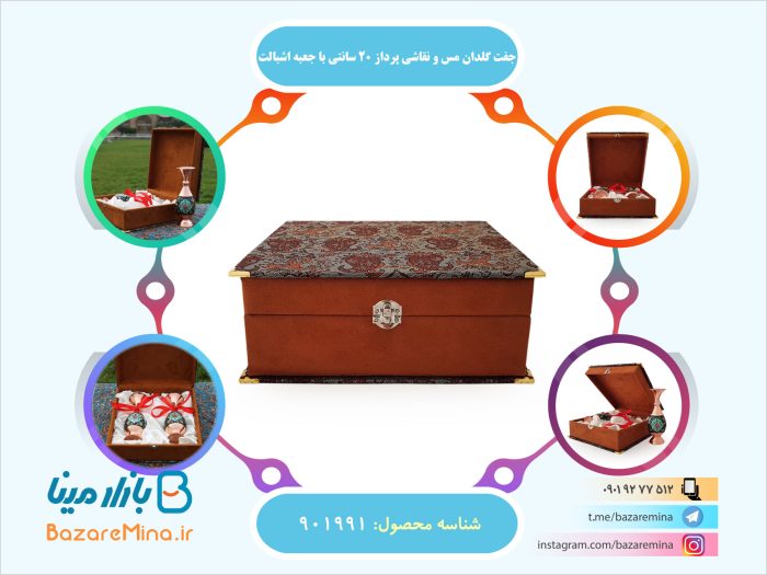 جفت گلدان مس و نقاشی پرداز 20 سانتی