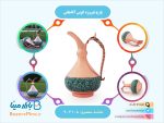 پارچ فیروزه کوبی آقاجانی