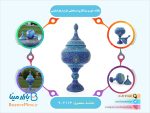 شکلات خوری میناکاری اسماعیلی