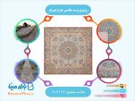 رومیزی ترمه هاشمی طرح شهریار