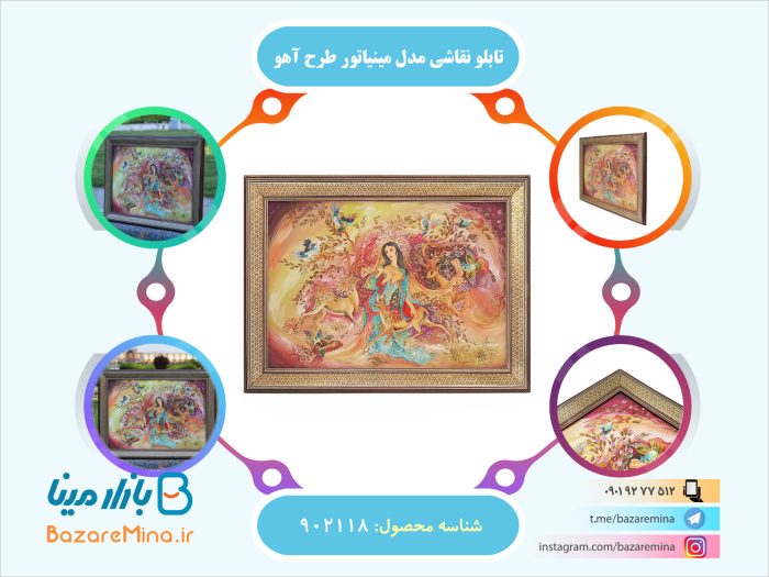تابلو نقاشی مدل مینیاتور طرح آهو