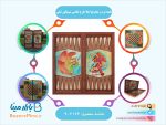 تخته نرد و شطرنج اعلا طرح نقاشی مینیاتور لیلی
