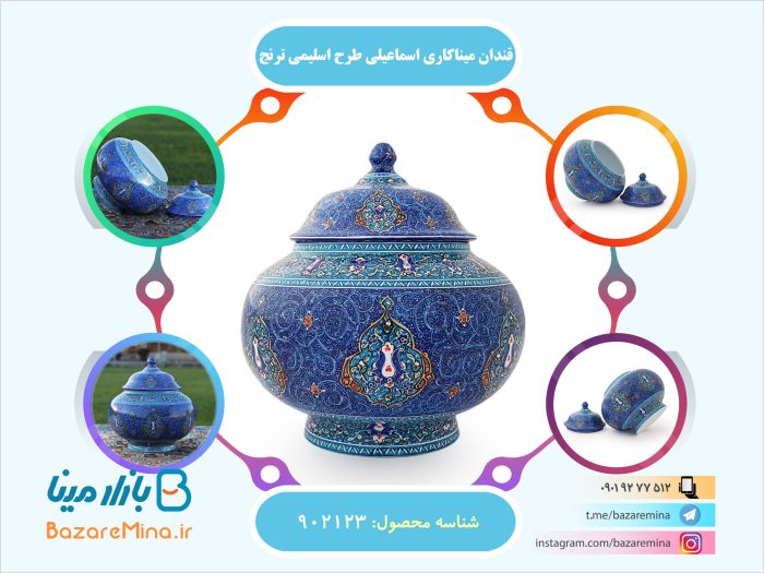 قندان میناکاری اسماعیلی طرح اسلیمی ترنج