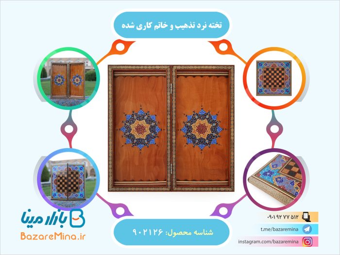 تخته نرد تذهیب و خاتم کاری شده
