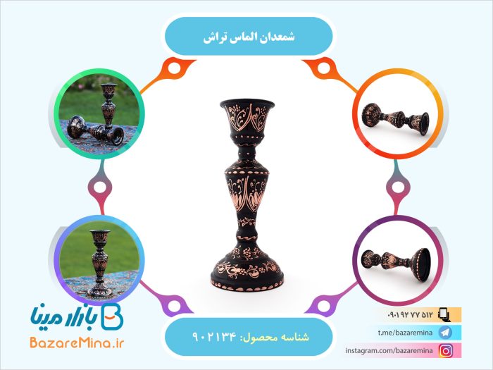 شمعدان الماس تراش