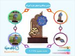 تندیس میناکاری اصفهان طرح آموزگار