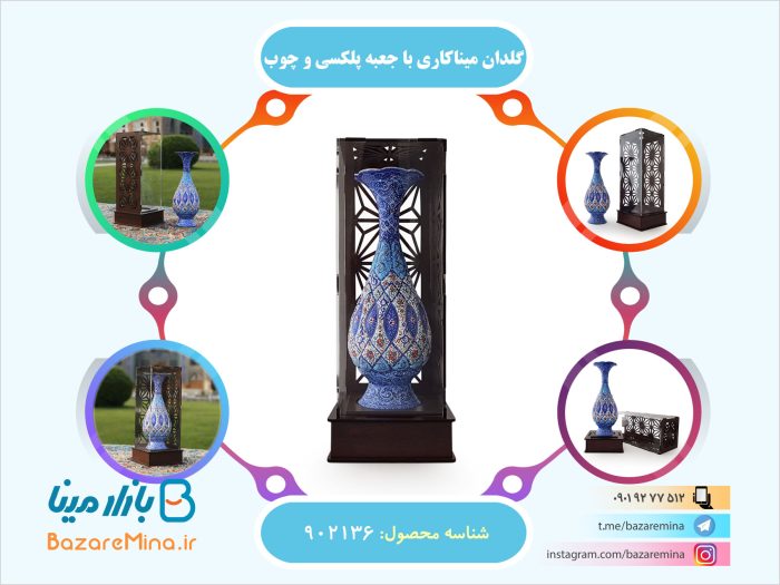 گلدان میناکاری اصفهان با جعبه چوب و پلکسی