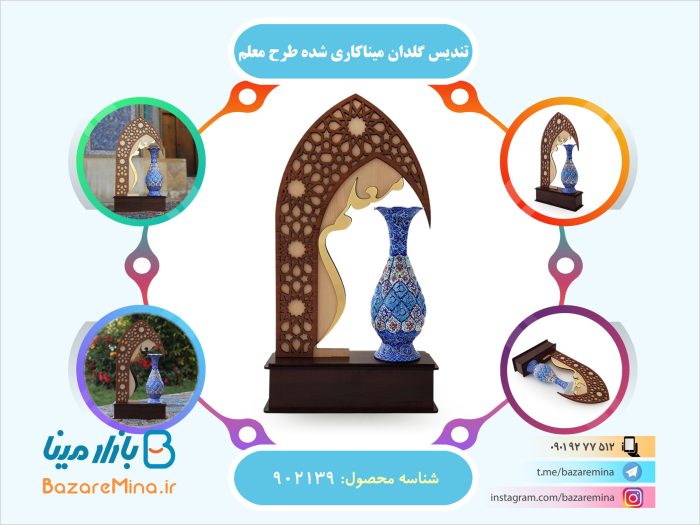 تندیس گلدان میناکاری شده طرح معلم