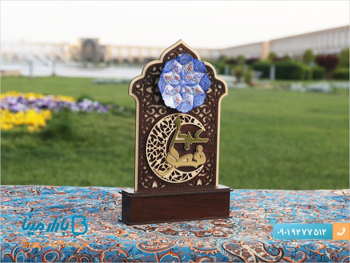 تندیس میناکاری شده عید فطر