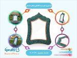 آینه فیروزه کوب برند آقاجانی