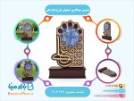 تندیس میناکاری اصفهان طرح امام علی