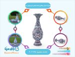 گلدان 16 سانتی میناکاری اسماعیلی