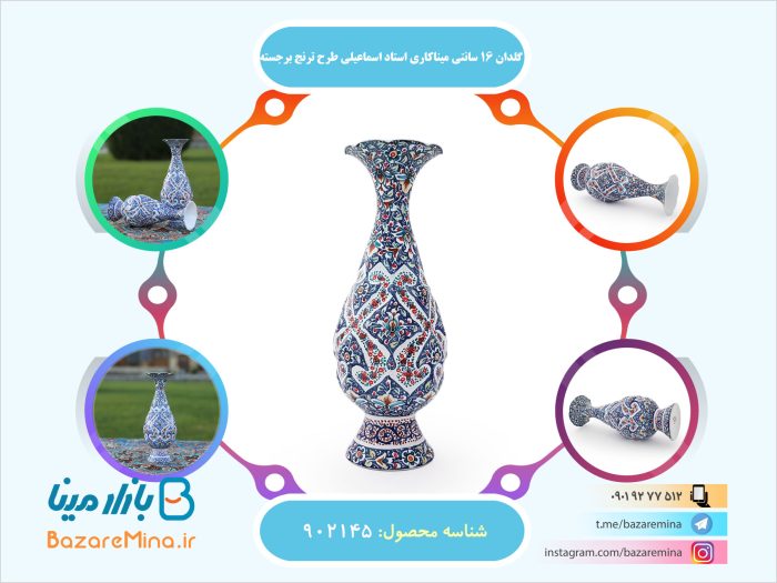 گلدان 16 سانتی میناکاری اسماعیلی