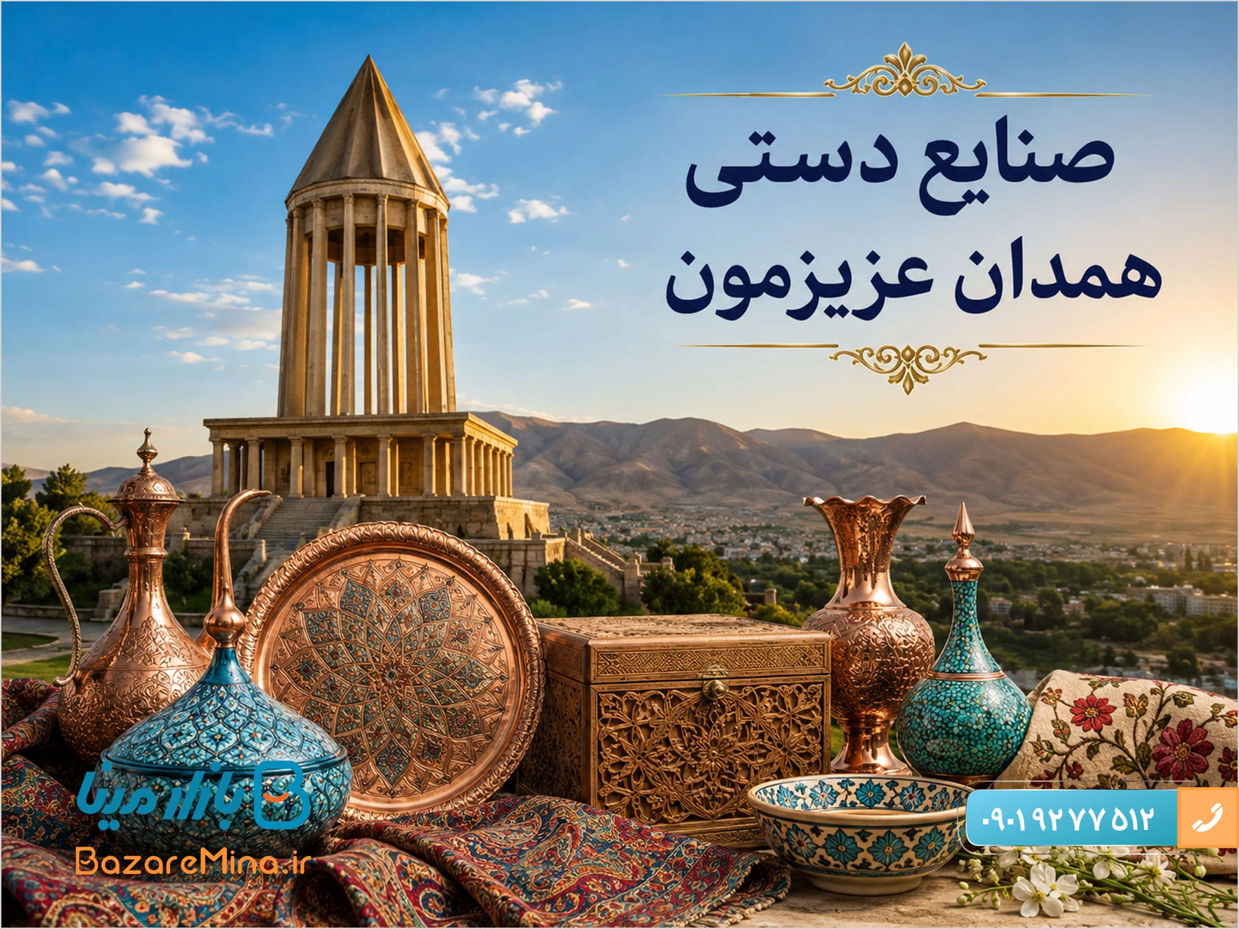 صنایع دستی همدان و سوغات سفالی لالجین