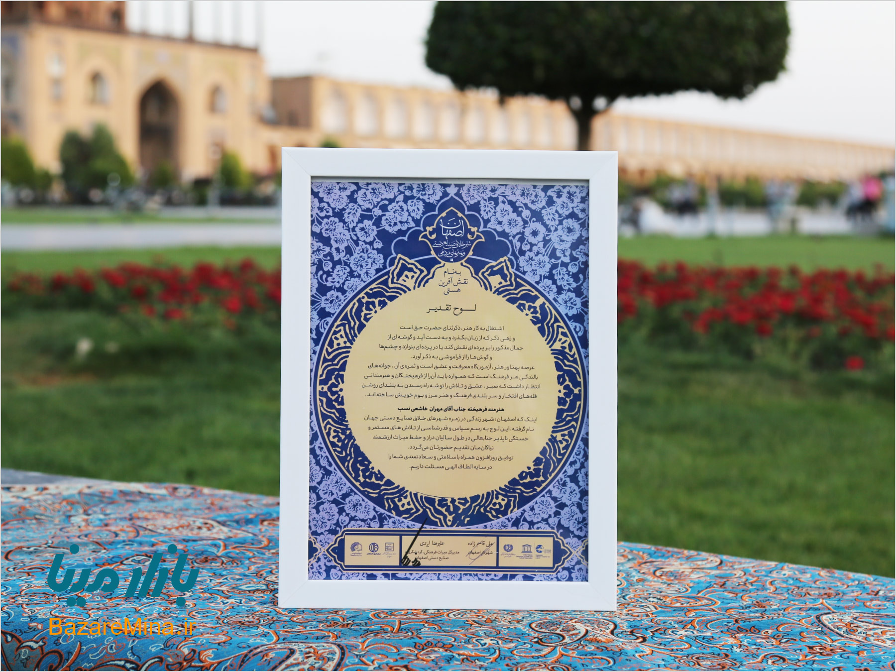 فروشگاه منتخب صنایع دستی