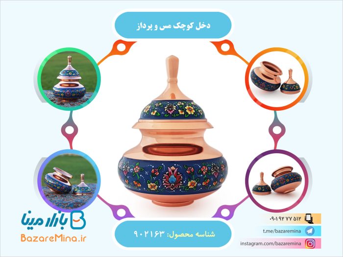 دخل مس و پرداز