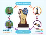 تندیس میناکاری وان یکاد طرح ثمین
