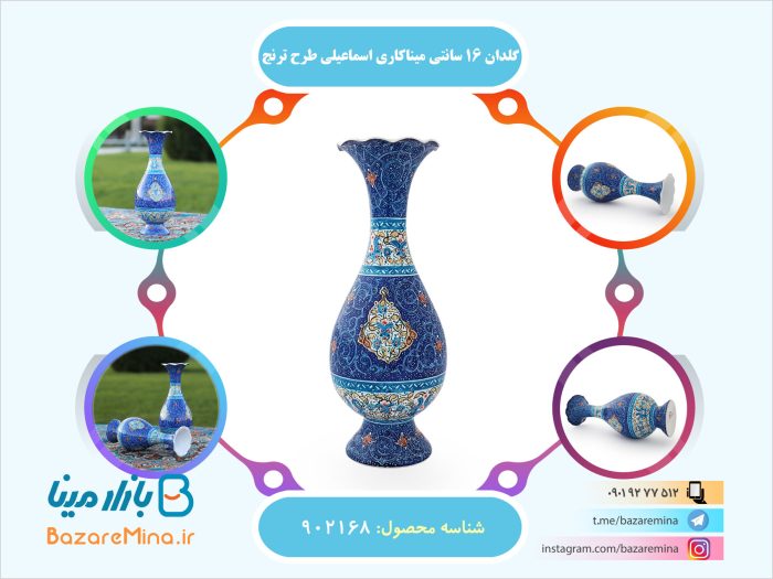 گلدان 16 سانتی میناکاری اسماعیلی طرح ترنج