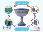 سنگاب بزرگ برجسته میناکاری اثر استاد اسماعیلی