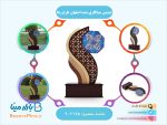 تندیس میناکاری شده اصفهان طرح رها