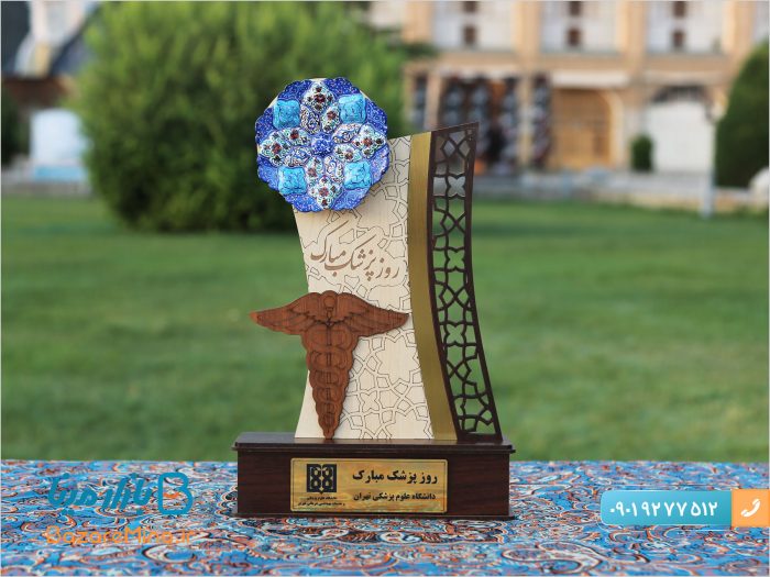تندیس میناکاری روز پزشک