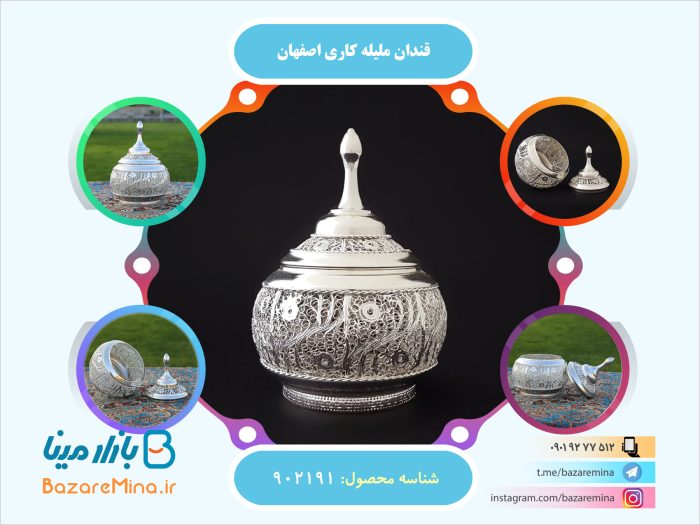 قندان ملیله کاری اصفهان