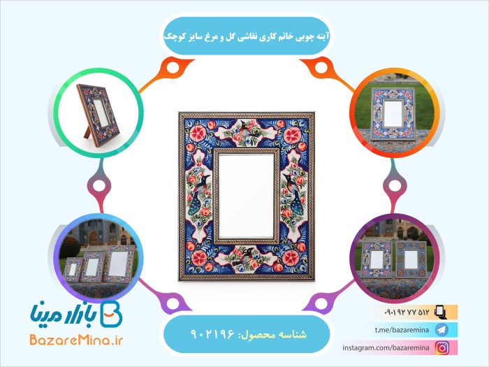 آینه چوبی خاتم کاری نقاشی گل و مرغ