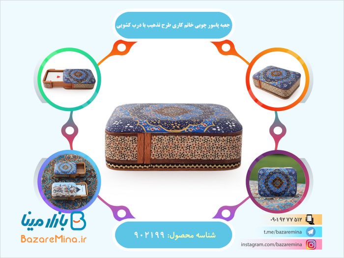 جعبه پاسور چوبی خاتم کاری طرح تذهیب با درب کشویی