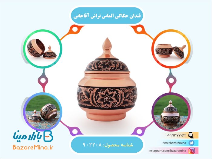 قندان حکاکی الماس تراش
