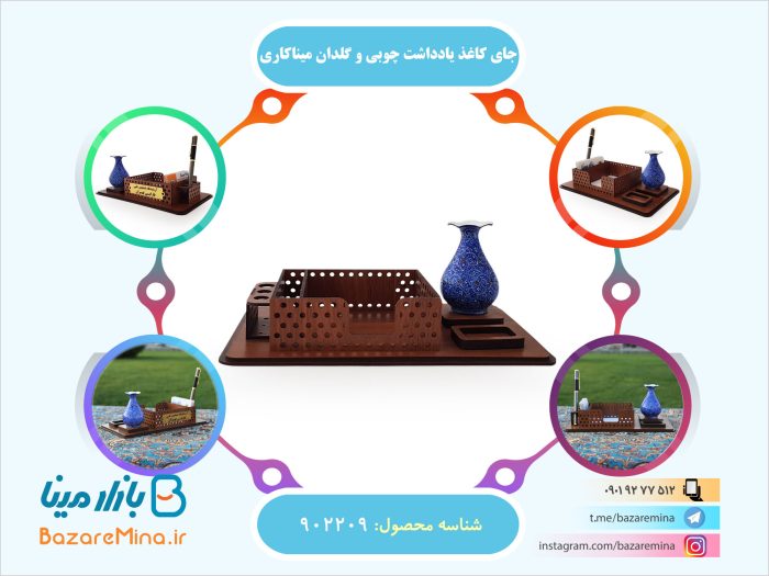 جای کاغذ یادداشت چوبی و گلدان میناکاری