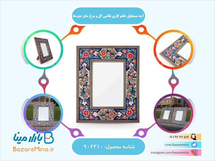 آینه مستطیل خاتم کاری نقاشی گل و مرغ سایز متوسط