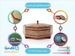 شکلات خوری خاتم کاری 8 گوش