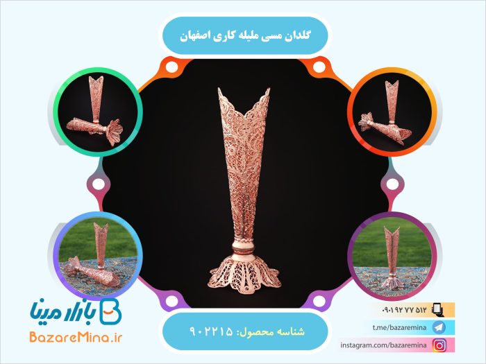 گلدان مسی ملیله کاری اصفهان