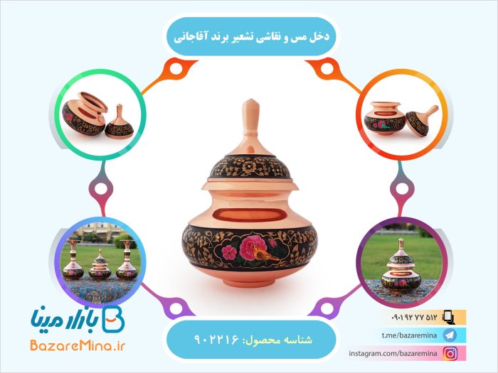 دخل مس و نقاشی تشعیر