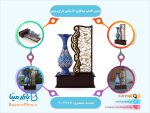 تندیس گلدان میناکاری 16 سانتی طرح پردیس