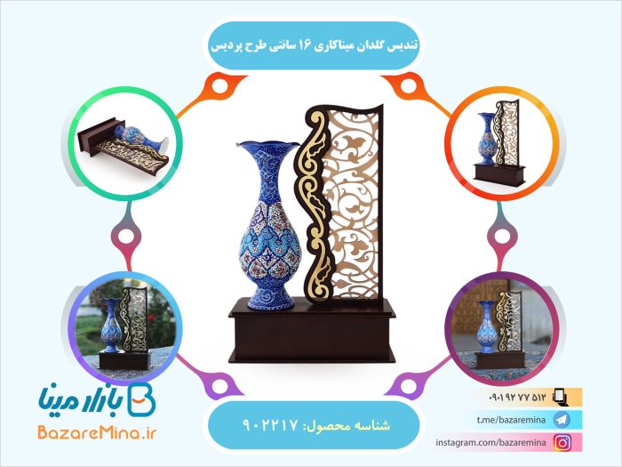 تندیس گلدان میناکاری 16 سانتی طرح پردیس