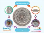 سینی مجمع مسی قلمزنی