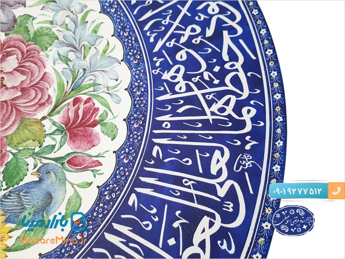 بشقاب میناکاری اسماعیلی