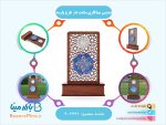 تندیس میناکاری ساعت دار طرح پارسه