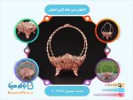 کشکول مسی ملیله کاری اصفهان