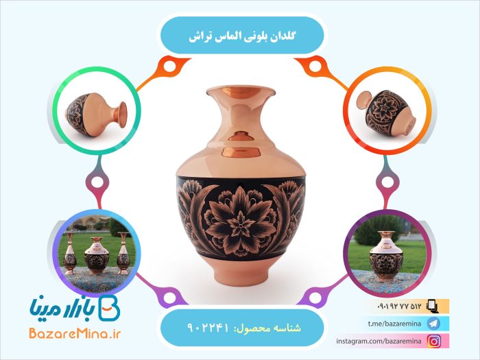 گلدان بلونی الماس تراش