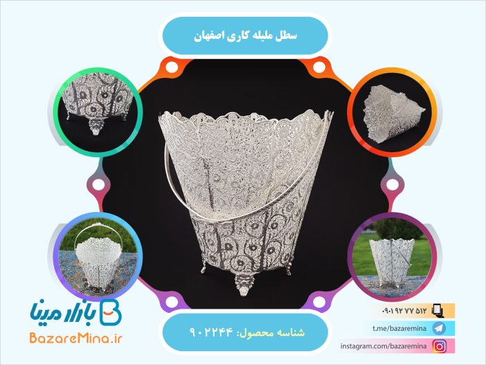 سطل ملیله کاری اصفهان
