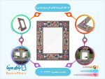 آینه خاتم کاری طرح گل و مرغ