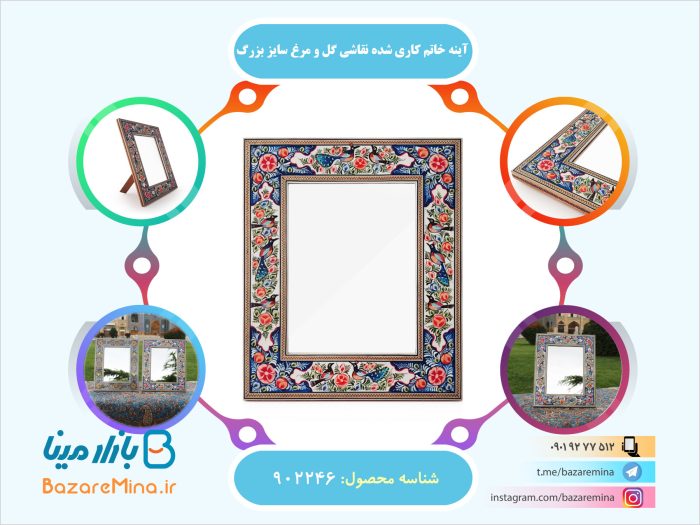 آینه خاتم کاری طرح گل و مرغ