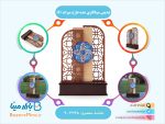تندیس میناکاری سه بعدی