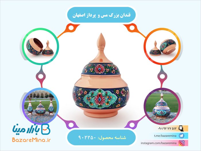 قندان بزرگ مس و پرداز