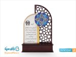 تندیس لوح تقدیر میناکاری