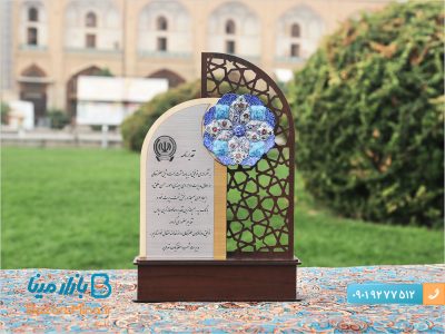 تندیس لوح تقدیر میناکاری